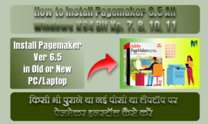 install PageMaker 6.5 all windows x64 bit
