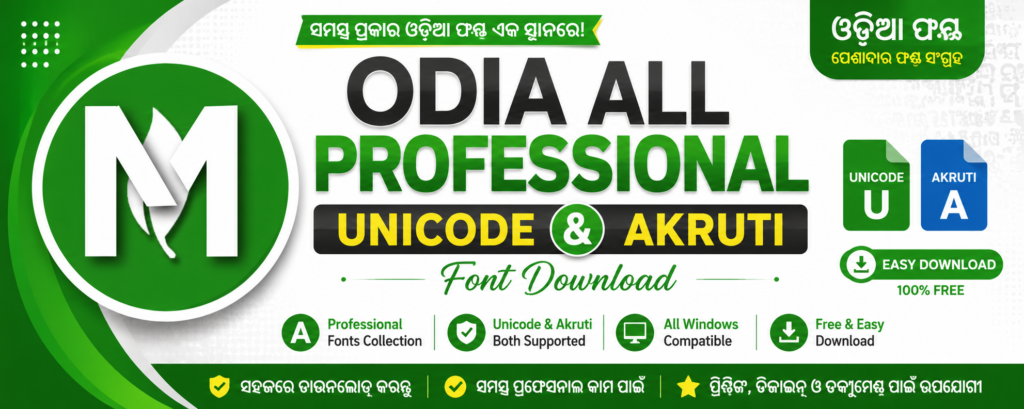 Odia All Professional Unicode and Akruti Font Download