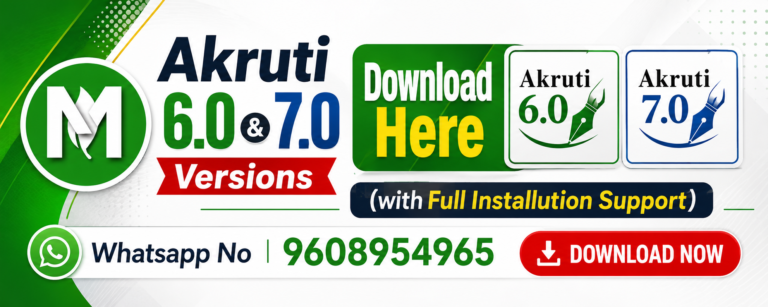 Akruti 6.0 and 7.0 Download Here